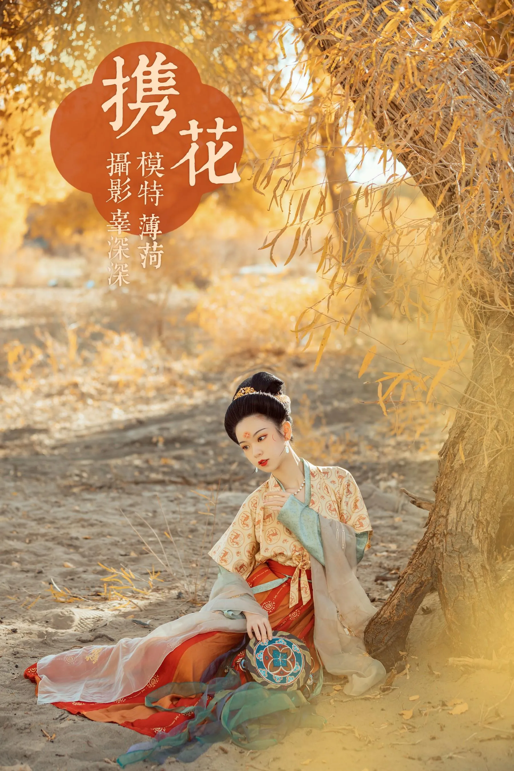 [YITUYU艺图语]2021.08.18 携花 薄荷 [29P]插图8
